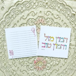 מזל טוב