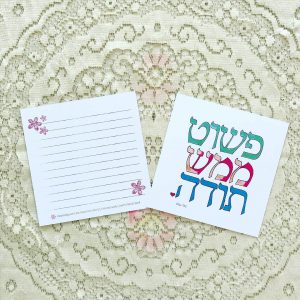 תודה